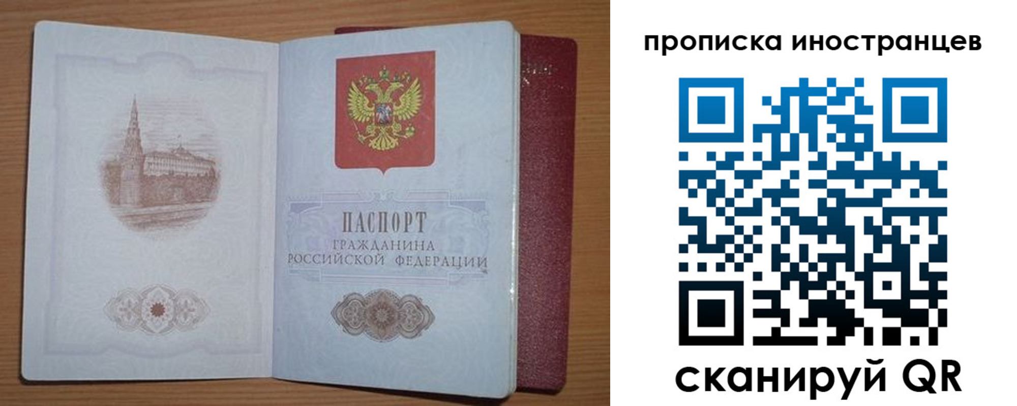 прописка регистрация в Кемеровской области