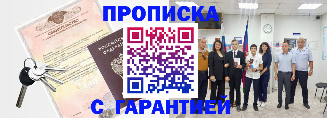 временная регистрация адрес в Кемеровской области
