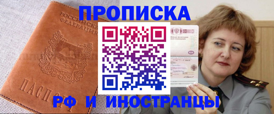 прописка в квартире в Кемеровской области