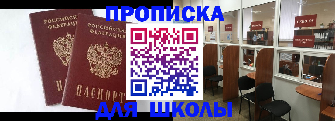 прописка от собственника в Кемеровской области