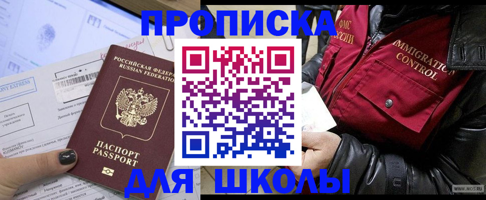 регистрация для дет. сада в Кемеровской области