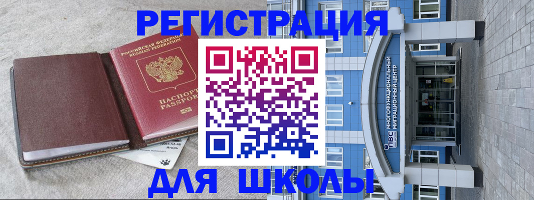 временная прописка в Кемеровской области