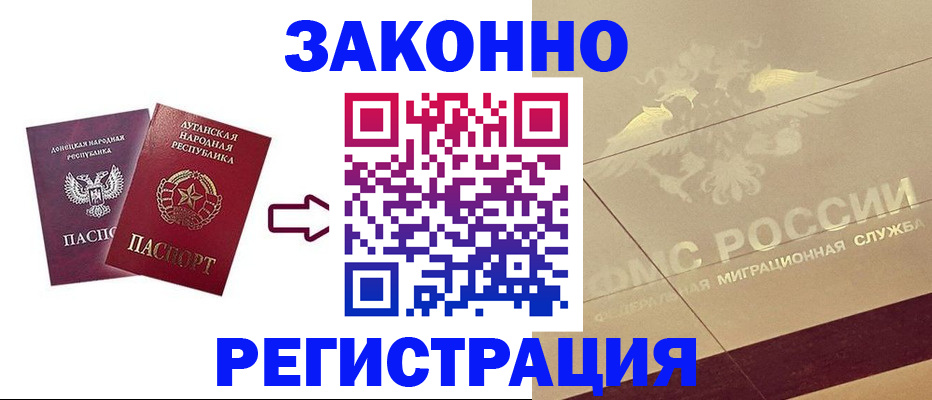 временная регистрация купить в Кемеровской области