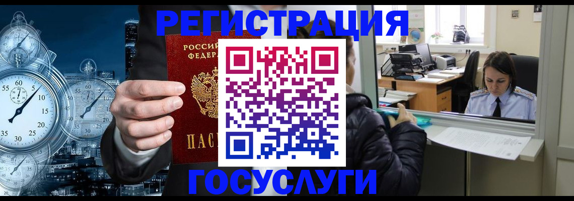 временная регистрация для школы в Кемеровской области